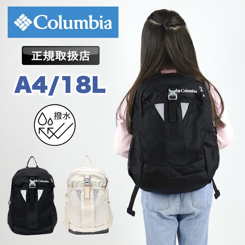 セール】Columbia/ 【KIDS】キャッスルロックユース18Lバック