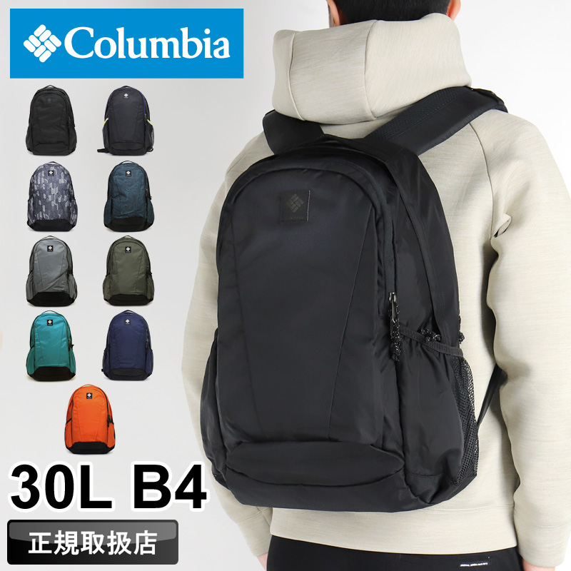Columbia（コロンビア） PANACEA 30L BACKPACK パナシーア30Lバック 