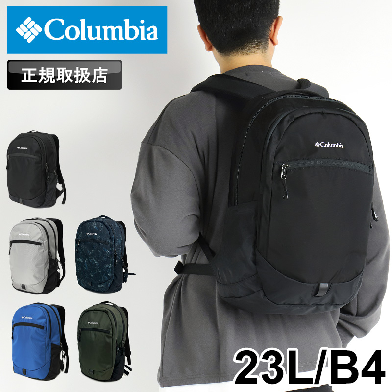 Columbia コロンビア PEPPER ROCK 23L BACK PACK ペッパーロック