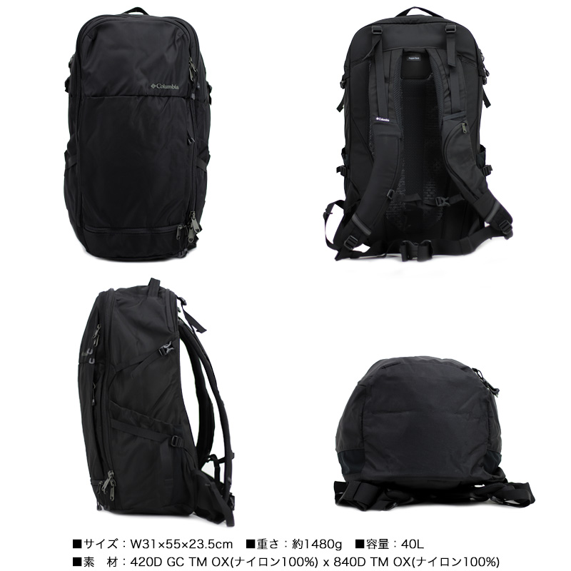 Columbia コロンビア ペッパーロックアドバンス 40L バックパック リュックサック デイパック A3 B4 PU8776 オムニシールド 撥水 大容量 メンズ レディースの画像
