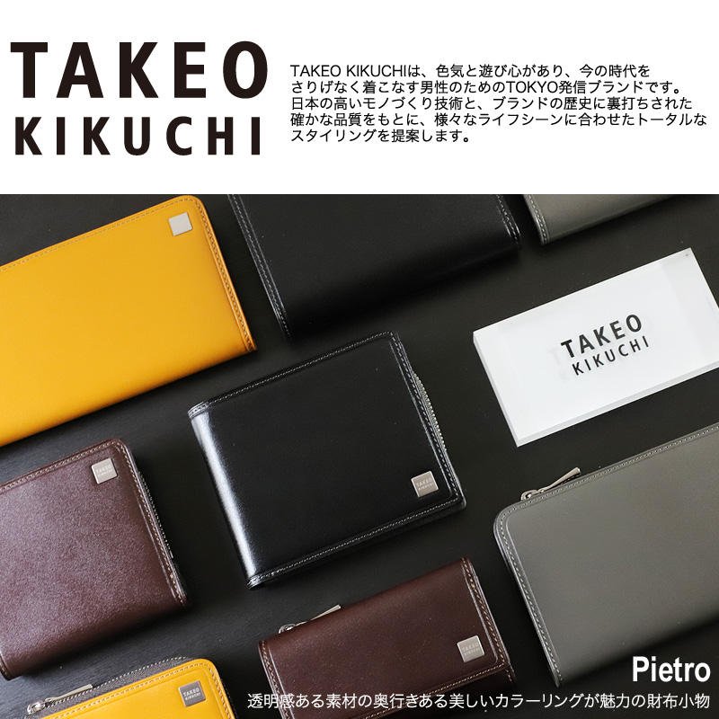 TAKEO KIKUCHI（タケオキクチ） ピエトロ小物 二つ折り財布 小銭入れ