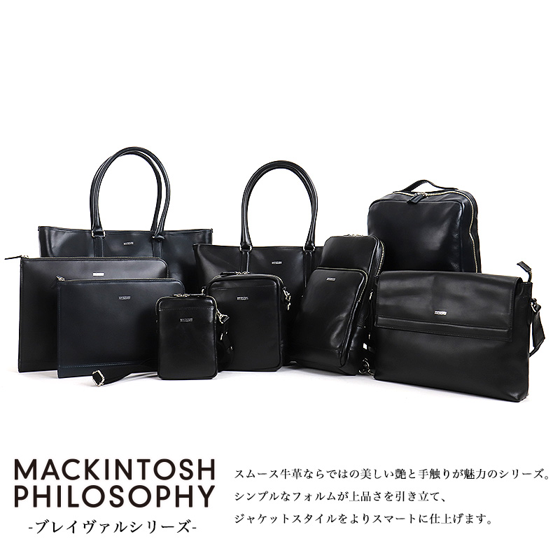 マッキントッシュフィロソフィー リュック デイパック MACKINTOSH PHILOSOPHY A4 PC 通勤 ブランド 牛革 本革 73123 メンズ レディース 正規品の画像