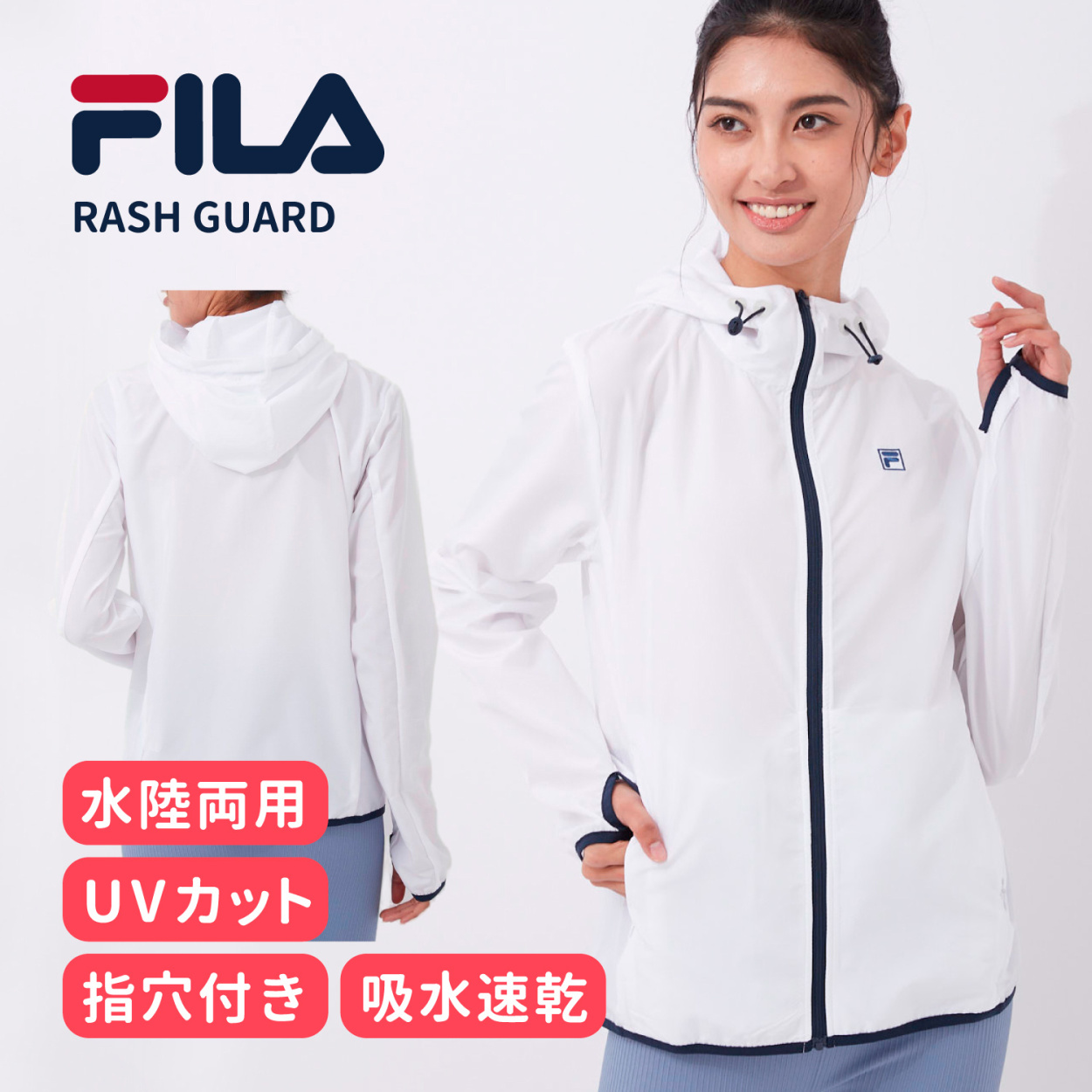 FILA フィラ レディース ラッシュガード UVパーカー 日焼け対策 アウトドア 海水浴 プール スポーツ カジュアル 指穴デザイン ホワイト S  M L LL :222062-wt:ファッションスポーツ FASPO - 通販 - Yahoo!ショッピング