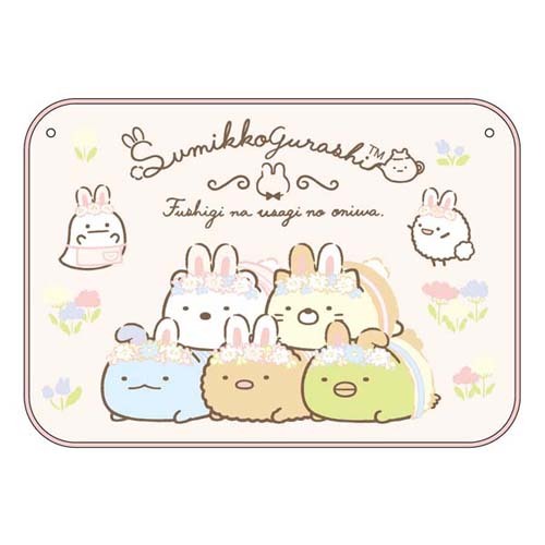 すみっコぐらし　マイヤー　ひざかけ（ピンク）