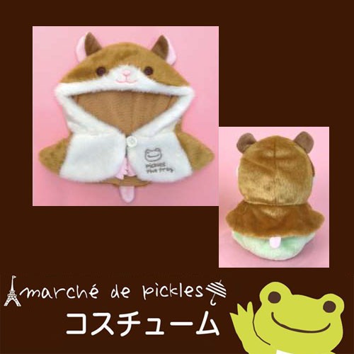 かえるのピクルス コスチュームシリーズ ピクルス ポンチョ ハムスター カエルのピクルス ぬいぐるみ 雑貨着せ替え 洋服 衣装専用 ピクルス専用 Kp 雑貨のおもちゃ箱バーグyahoo 店 通販 Yahoo ショッピング