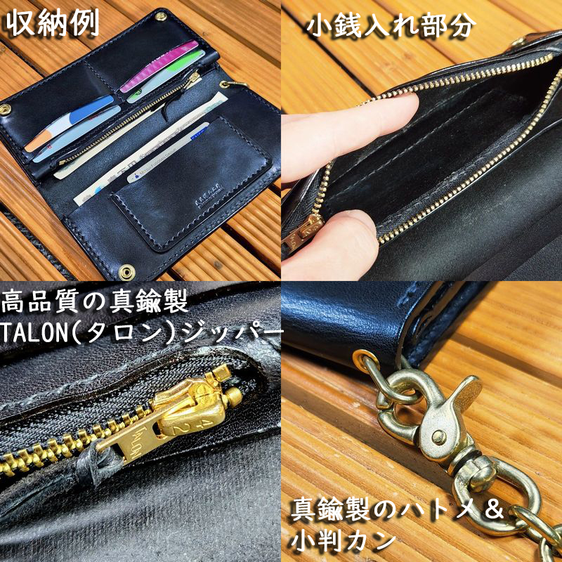 栃木レザー　トラッカーウォレット　長財布　手縫い トラッカーウォレット190(ロング) 栃木レザーブラック 手縫い 長財布