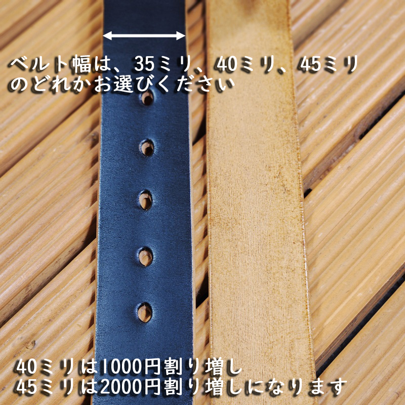 茶芯 ベルト ベンズレザー 4ミリ厚 幅35mm,40mm,45mm 黒革 ブラック 茶芯 ベルト ベンズレザー 4ミリ厚 幅35mm,40mm,45mm 黒革 ブラック