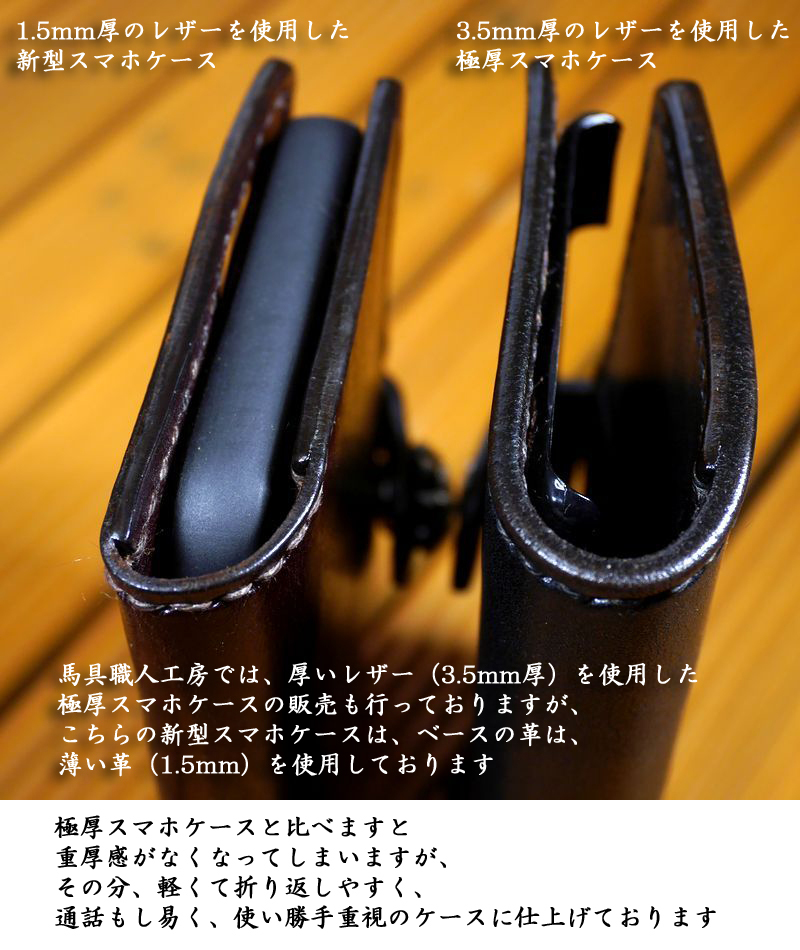 Xiaomi 13T/13T Pro XIG04   シャオミ 手帳型ケース 革ベロ式 馬具職人工房 総手縫い 栃木レザー｜bagushokuninkoubou｜07