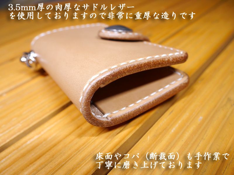 本革製 キーケース】 ハンドメイド 完全オーダーメイド 総手縫い 栃木