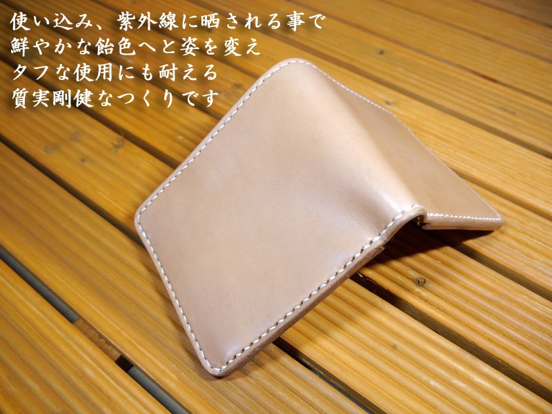 二つ折り財布 ショートウォレット ハンドメイド 完全一点もの 総手縫い