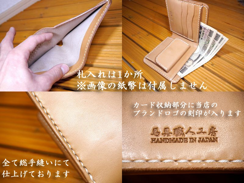 二つ折り財布 ショートウォレット ハンドメイド 完全一点もの 総手縫い