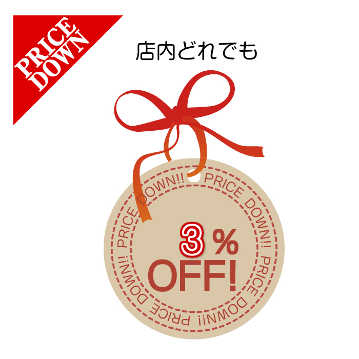 NTカッター文具・雑貨のバイジュウの「夏のPayPay祭り！全品3％OFF」のクーポン