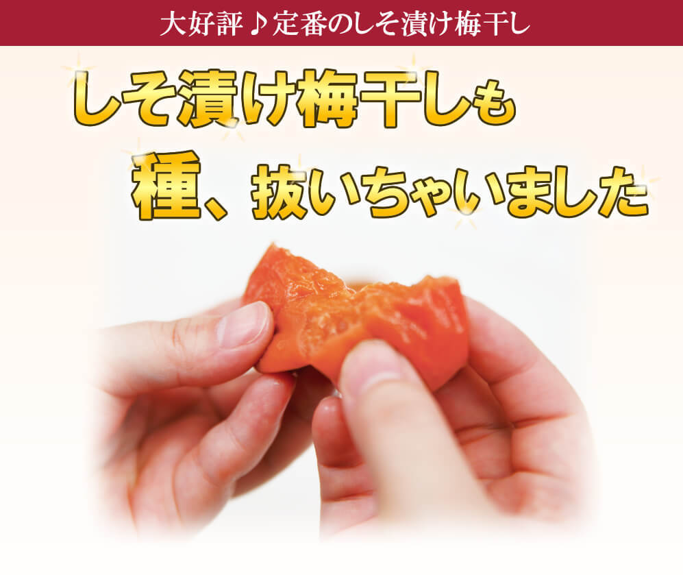 あかね種ぬいちゃいました