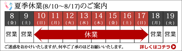 休業案内