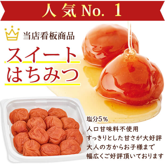 スイートはちみつ380g 3パックセット