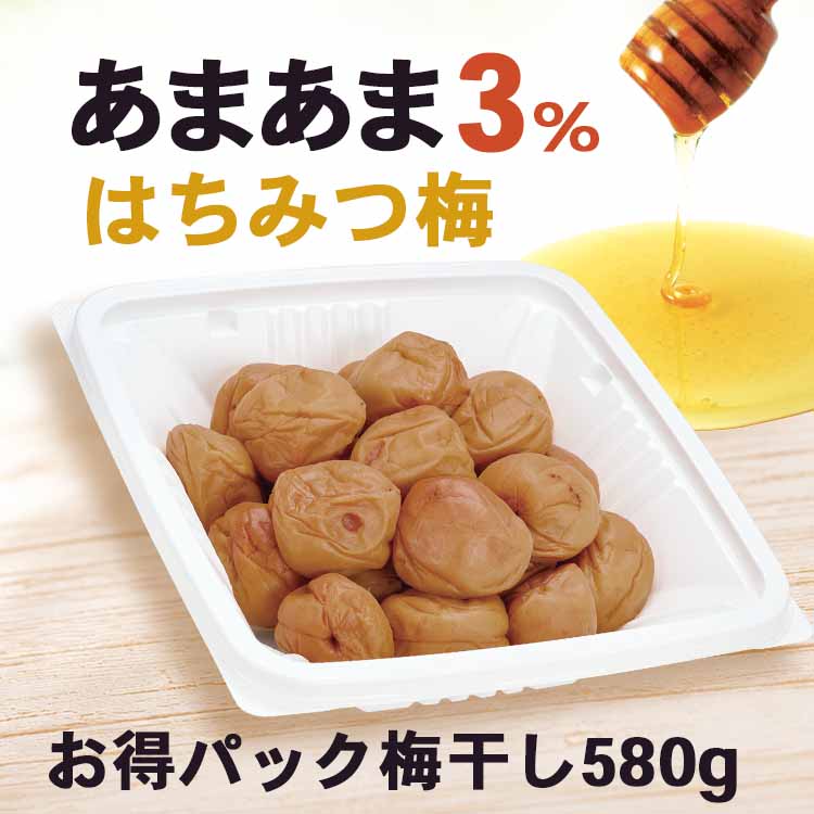 梅翁園. 期間限定 梅干し 訳あり 580g お味選べる2種類 お得パック梅干