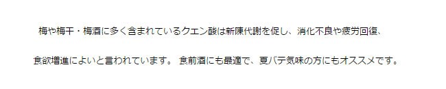 南高梅酒