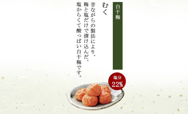 梅翁園黒みつ梅干し(塩分5%) 800ｇ 紀州南高梅干 梅翁園. ご贈答 食べ物 健康 ギフト 梅干し 紀州南高梅 梅珠手箱 黒