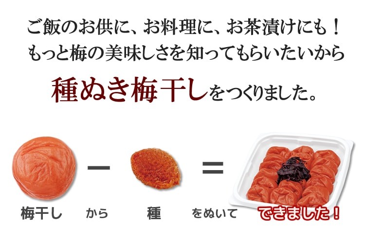 あかね種ぬいちゃいました