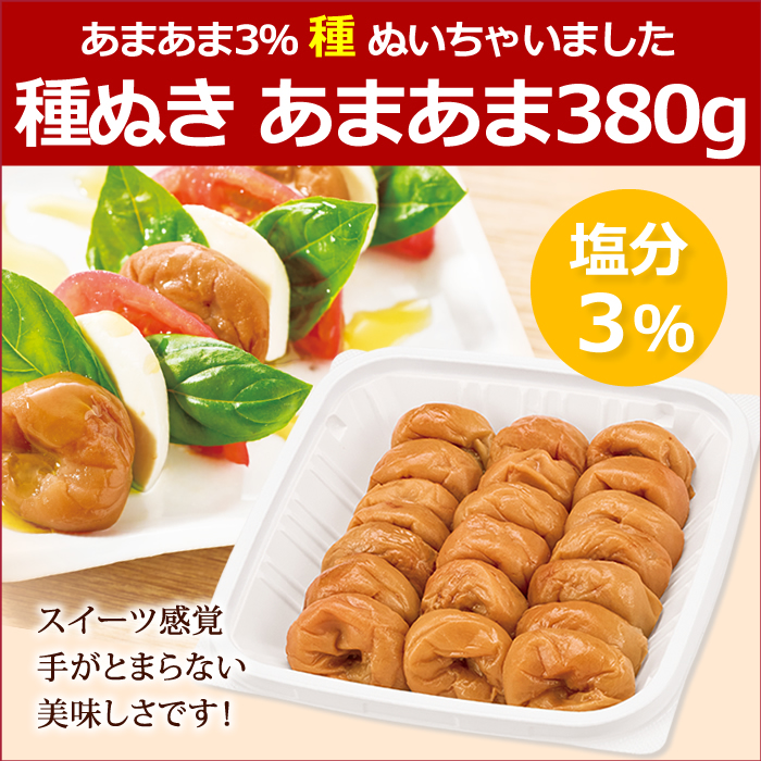種ぬきあまあま