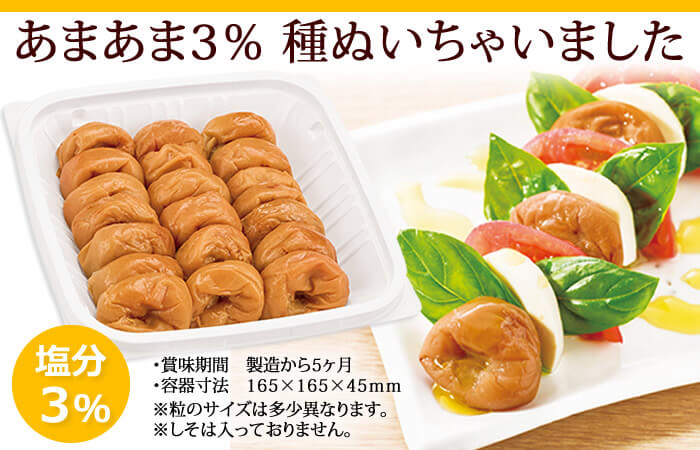 種ぬきあまあま