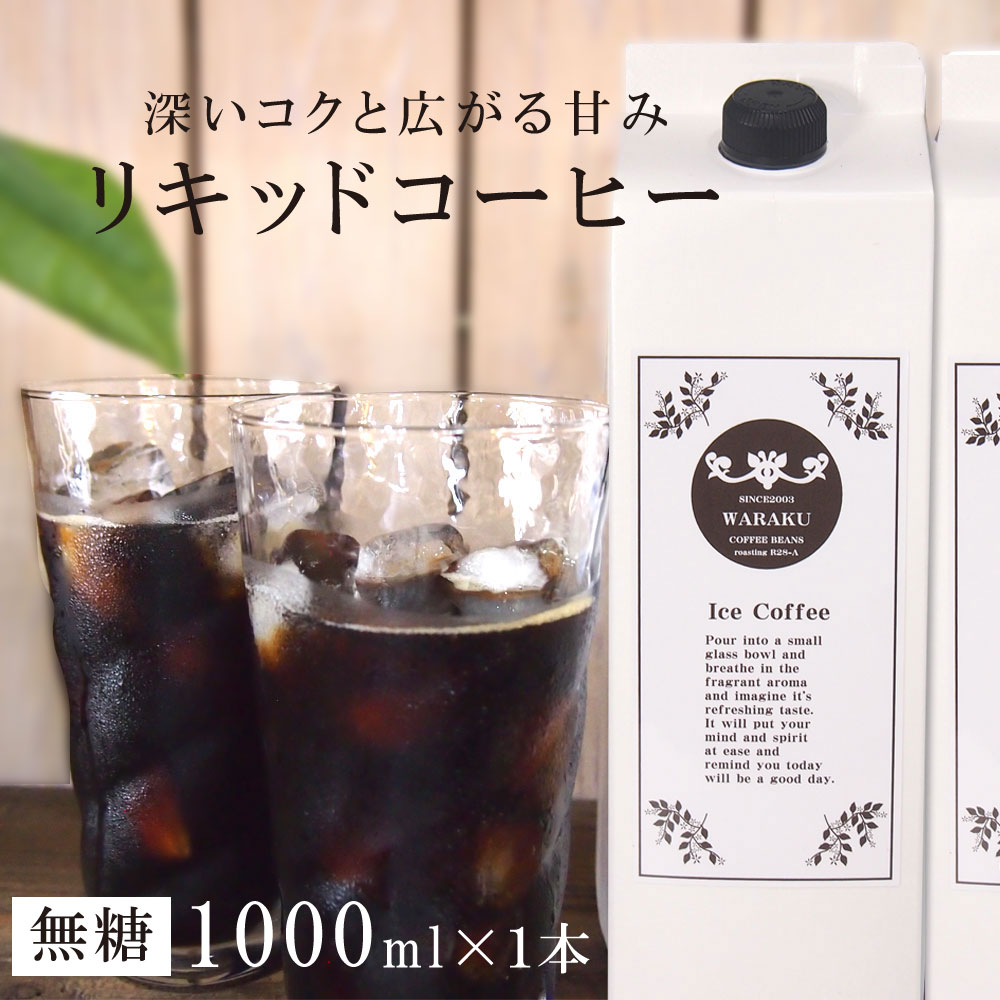 リキッド １本