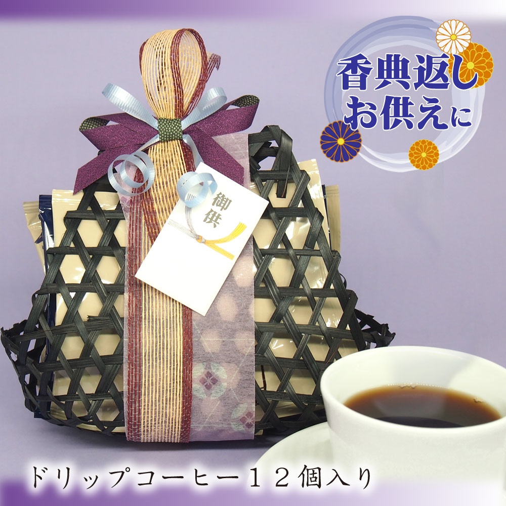 Amazon | 【香典返し 引き出物 お返し 法事 法要 御供 初盆 人気