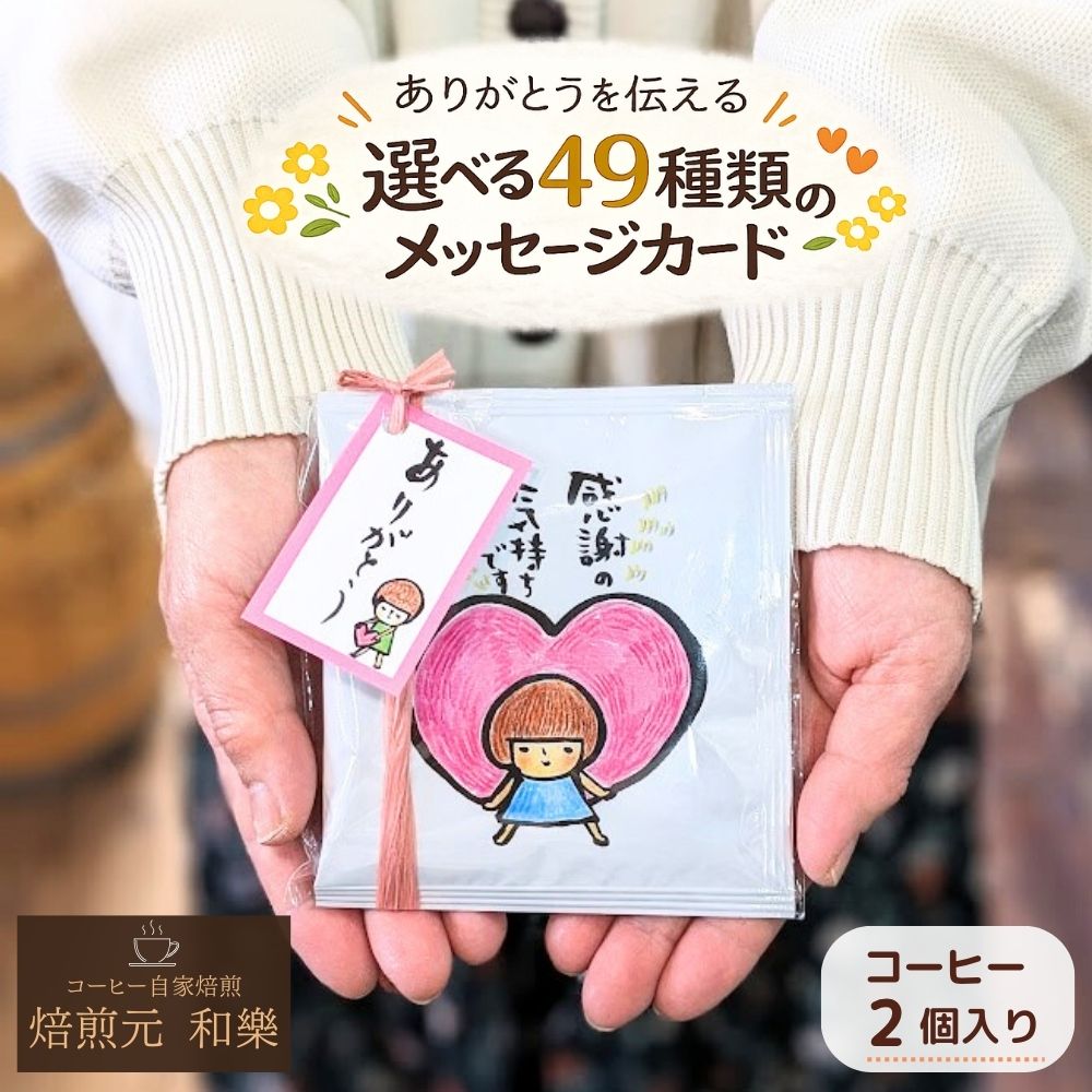 プチギフト 退職 ありがとう お礼の品 おしゃれ お世話になりました
