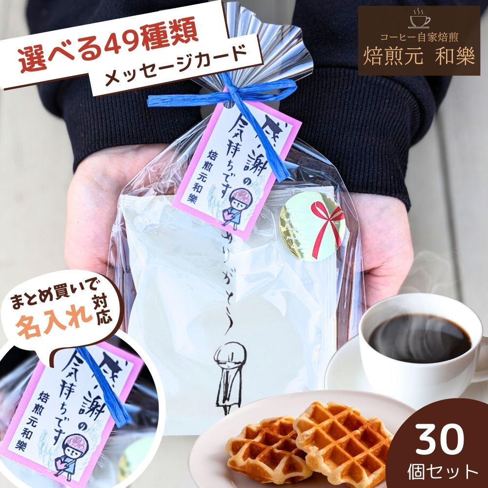 サンキュープチギフト　異動の挨拶　退職　職場　会社大量 Amazon.co.jp: TREEONE 粗品 挨拶 ギフト ばらまき プチギフト 退職