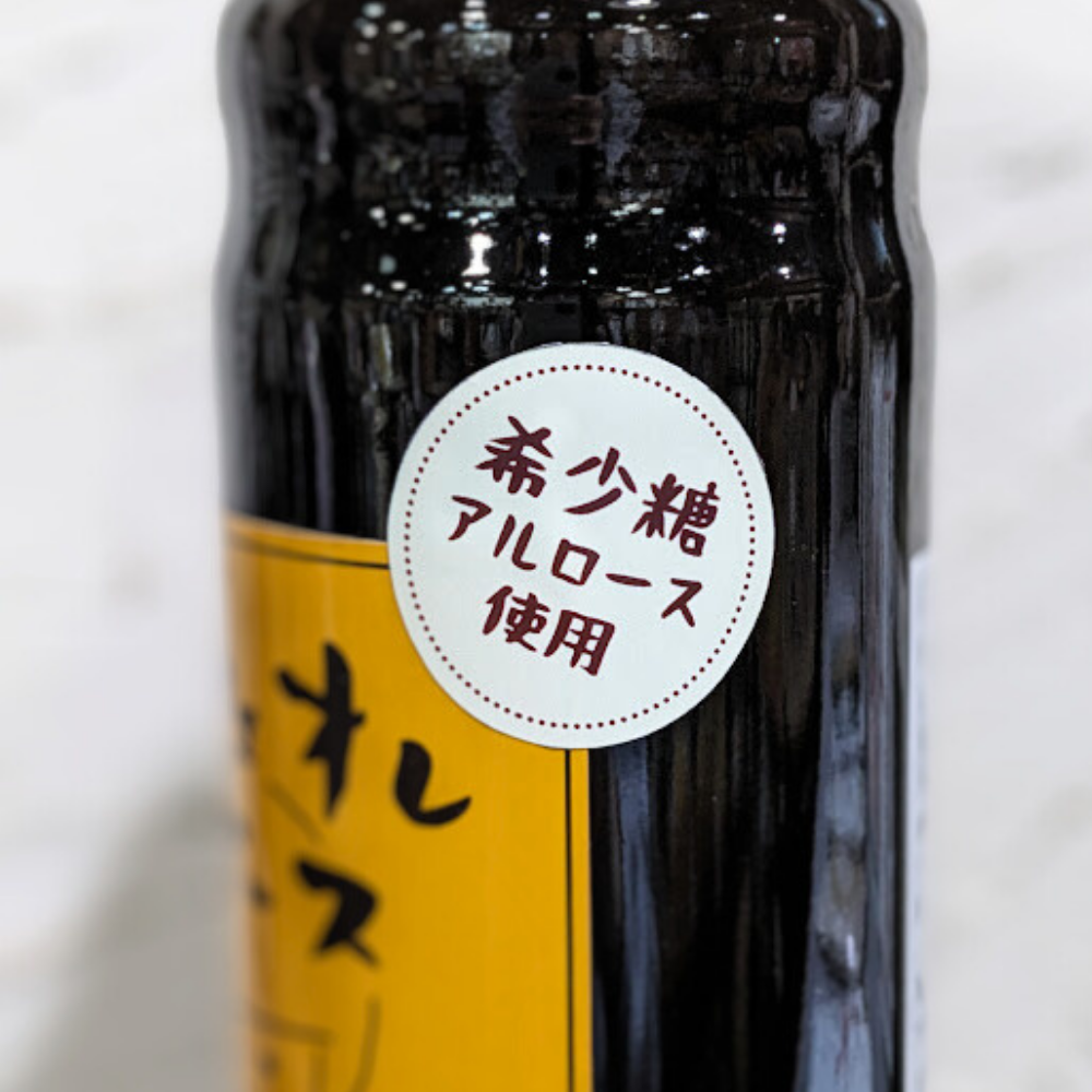 希少糖アルロース使用