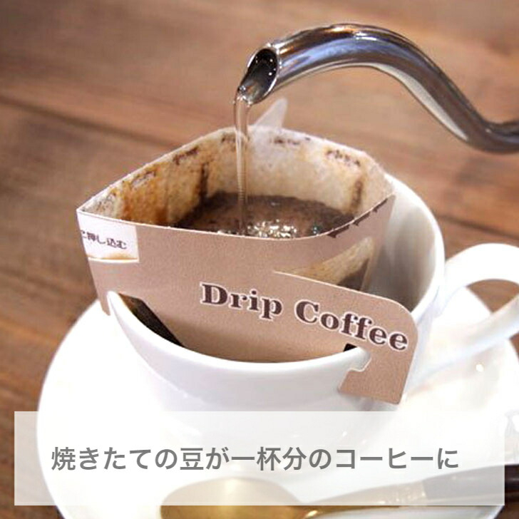 焼き立ての豆が一杯分のコーヒーに