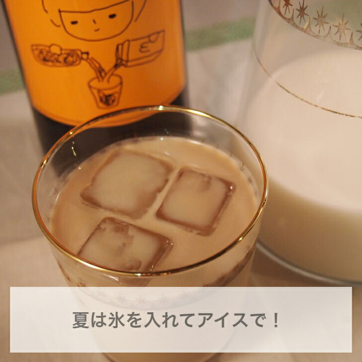 夏は氷を入れてアイスで