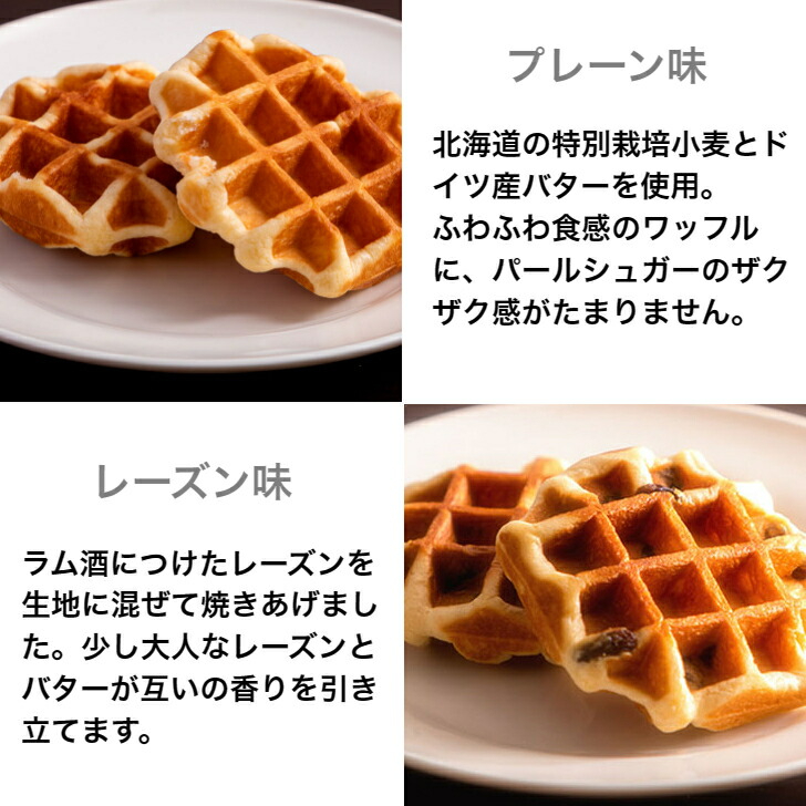 ワッフル味