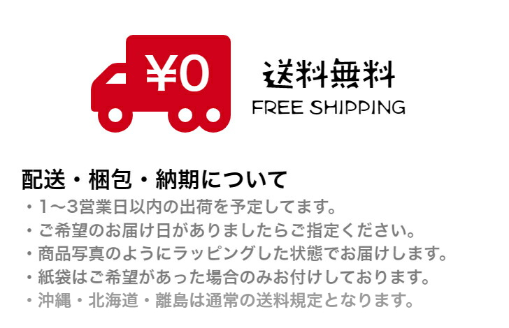 送料無料