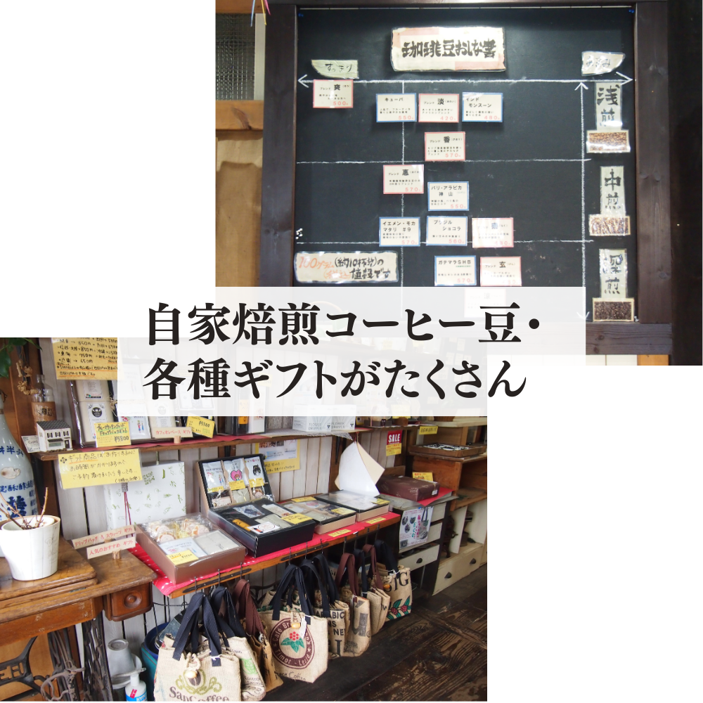 店舗情報