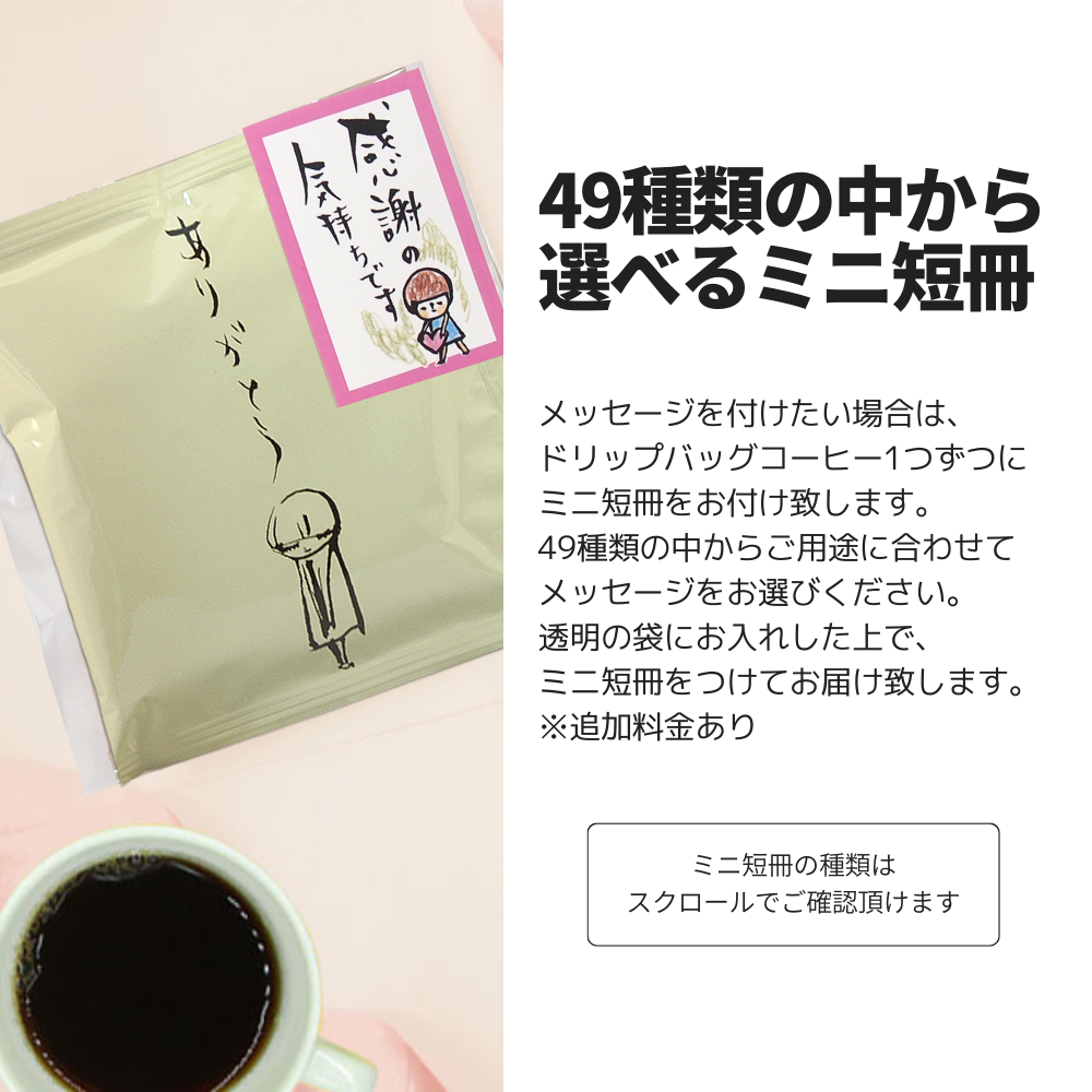 追加料金でミニ短冊