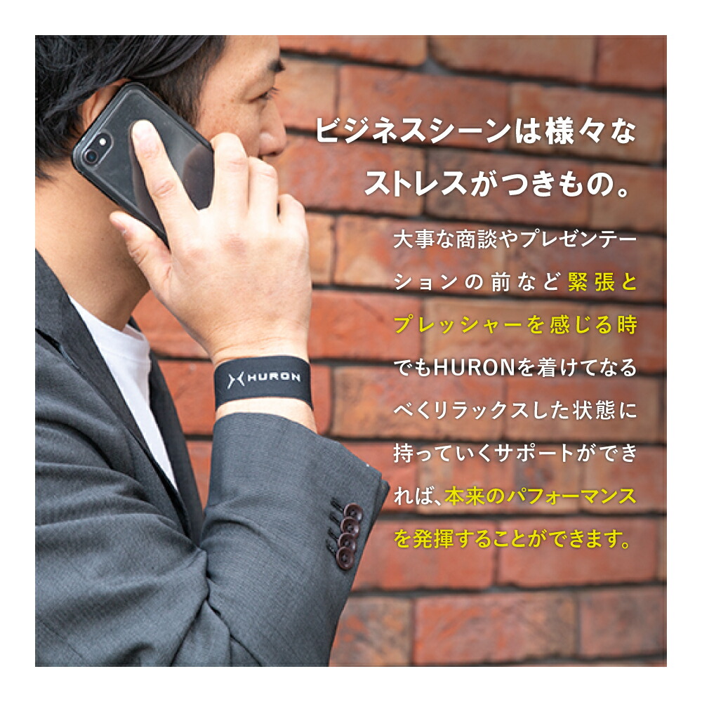 リカバリーバンド ヒューロン 特典付 アンクルバンド 快眠 自律神経 整える リカバリーウェア｜bakaure-onlineshop｜09