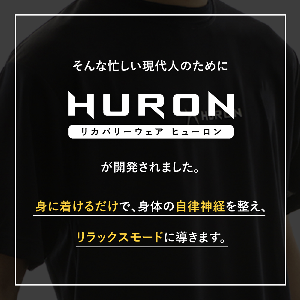 Tシャツ 半袖 ヒューロン ヒューロンリカバリー リカバリーウエア リカバリーウェア 睡眠グッズ 快眠グッズ 安眠グッズ 睡眠の質 自律神経 整える 売れ筋商品|||HURON 公式 正規販売店 ニューピース リカバリーパジャマ ロング ネイビー S