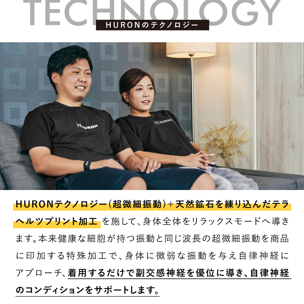 Tシャツ 半袖 ヒューロン ヒューロンリカバリー リカバリーウエア リカバリーウェア 睡眠グッズ 快眠グッズ 安眠グッズ 睡眠の質 自律神経 整える 売れ筋商品|||HURON 公式 Tシャツ 半袖 ヒューロン ヒューロンリカバリー リカバリー