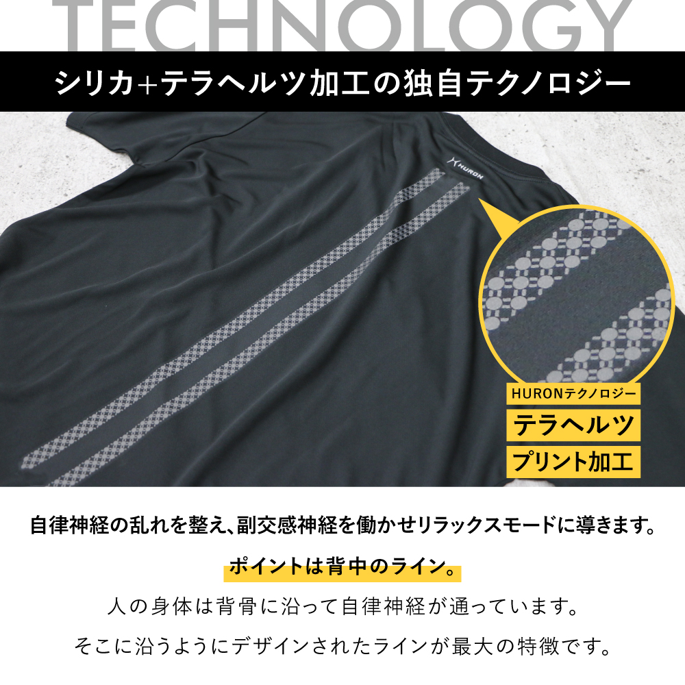 Tシャツ 半袖 ヒューロン ヒューロンリカバリー リカバリーウエア リカバリーウェア 睡眠グッズ 快眠グッズ 安眠グッズ 睡眠の質 自律神経 整える 売れ筋商品|||HURON 公式 LOGOS リカバリーウェア メンズ パジャマ ロゴス logos 疲労