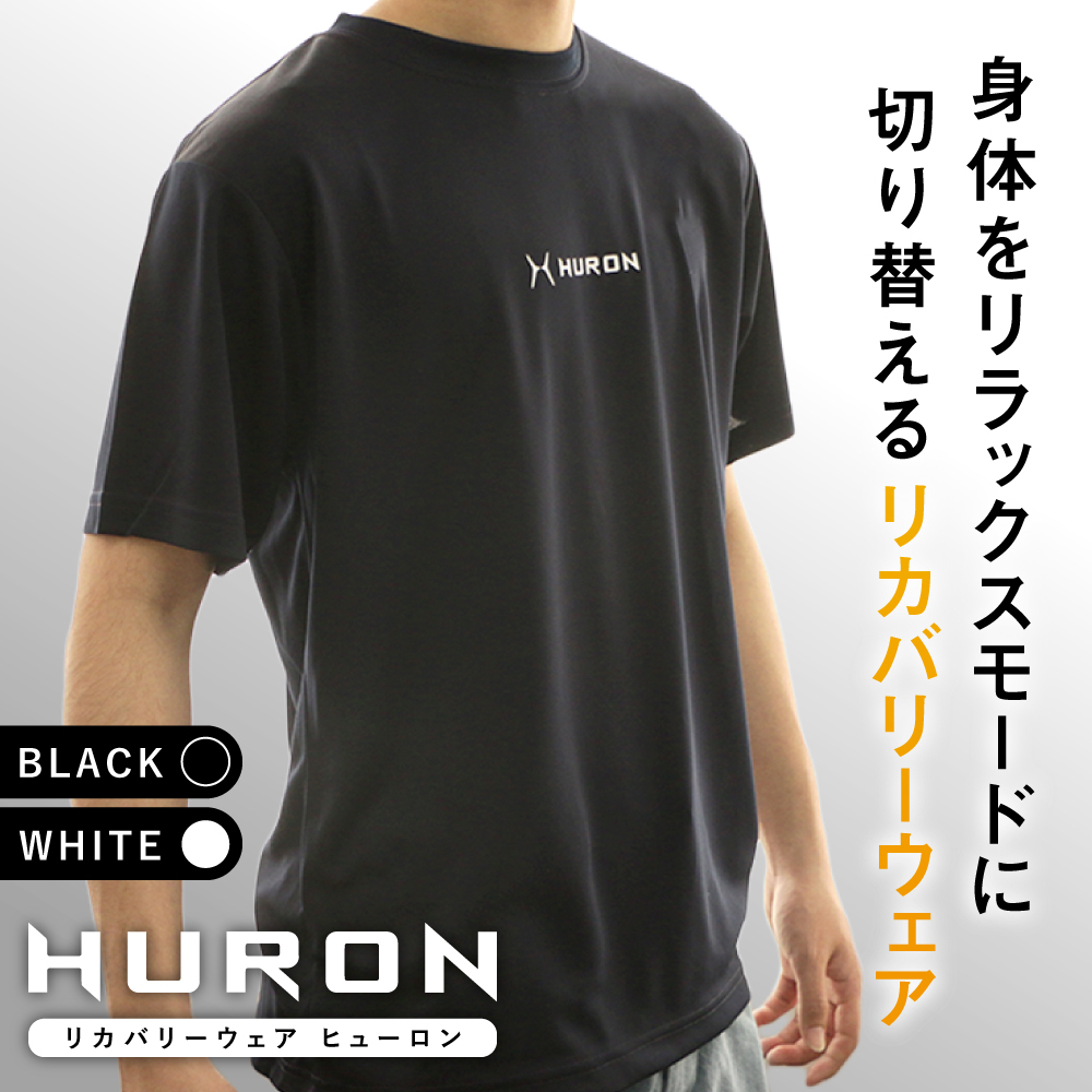 Tシャツ 半袖 ヒューロン ヒューロンリカバリー リカバリーウエア リカバリーウェア 睡眠グッズ 快眠グッズ 安眠グッズ 睡眠の質 自律神経 整える 売れ筋商品|||HURON 公式