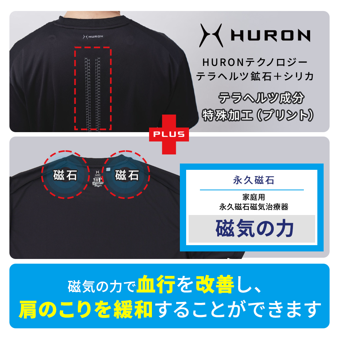 管理医療機器 ヒューロン リカバリーウェア Tシャツ 半袖 黒 白 S M L