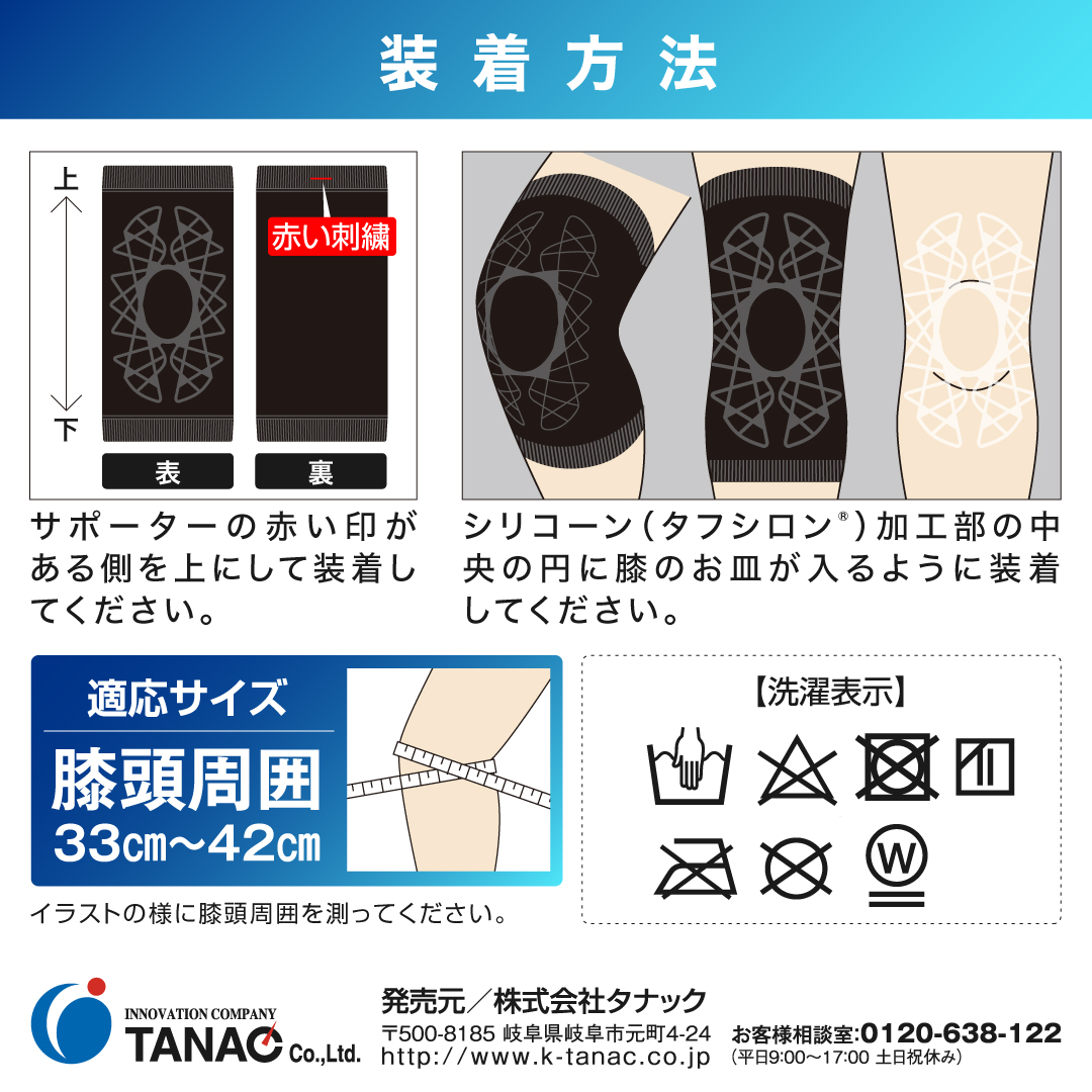 膝サポーター 日本製 岐阜大学と共同開発 人工筋肉シリコン採用