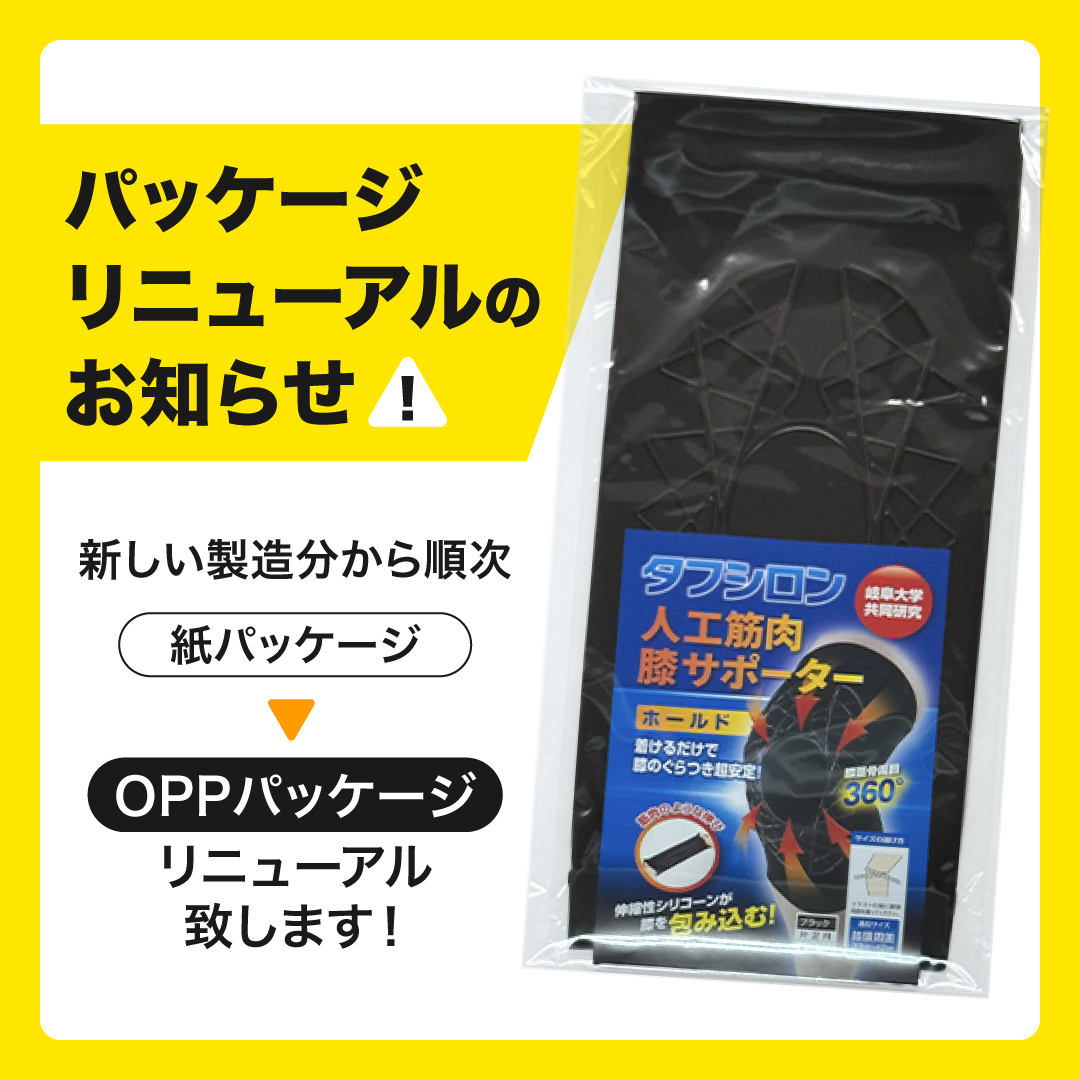 膝サポーター 日本製 岐阜大学と共同開発 人工筋肉シリコン採用
