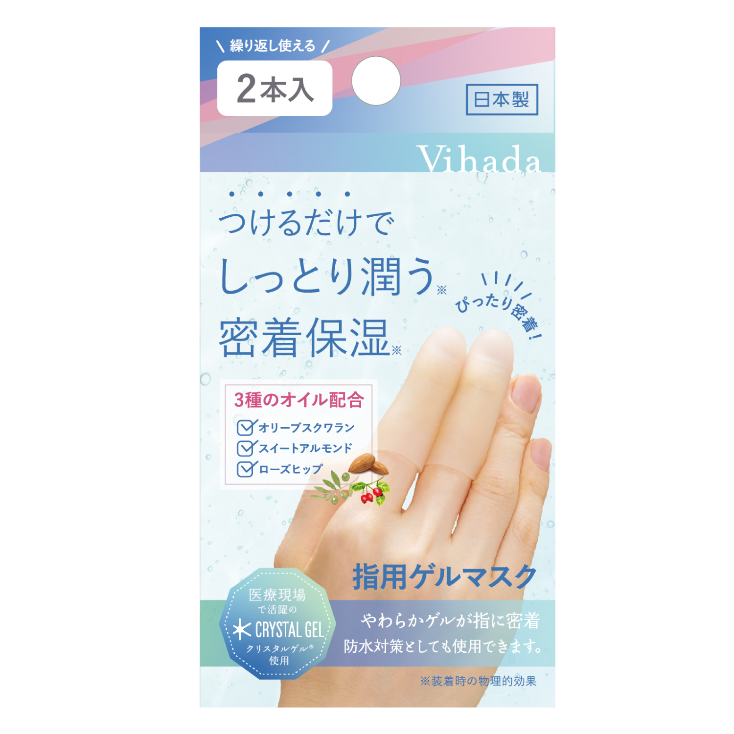 指サポーター 日本製 2本入 医療用 素材 防水 保湿 指用ゲルマスク 傷 水 防ぐ 絆創膏 キズ 水仕事用｜bakaure-onlineshop｜12