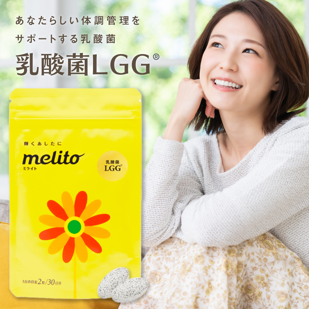 乳酸菌 LGG 帝人 ミライト 免疫力 高める 60粒入り 1日2粒 30日分 サプリメント 免疫ケア 免疫サポート 免疫サプリ lgg｜bakaure-onlineshop