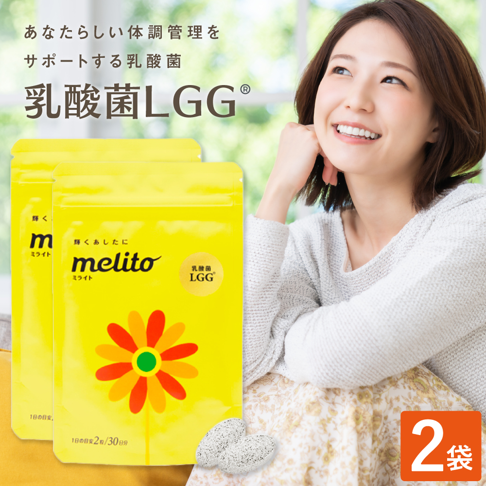 乳酸菌 LGG 帝人 ミライト 免疫力 高める 60粒入り 2袋セット 1日2粒 30日分 サプリメント 免疫ケア 免疫サポート 免疫サプリ lgg｜bakaure-onlineshop