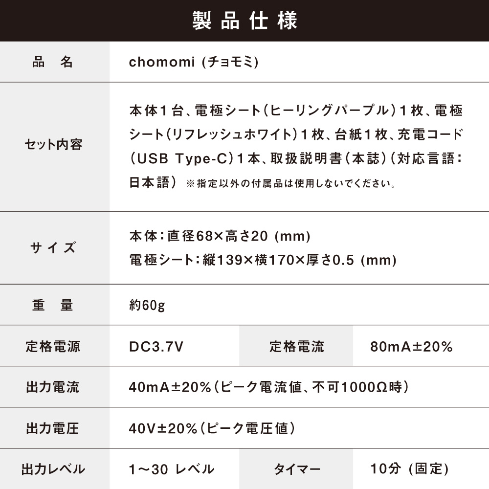 チョモミ 特典付き 腸もみ エステ chomomi 伊藤超短波 腸もみトリートメント : b0118 : バカ売れ研究所オンラインショップ - 通販  - Yahoo!ショッピング