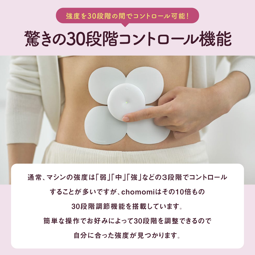 チョモミ 特典付き 腸もみ エステ chomomi 伊藤超短波 腸もみ