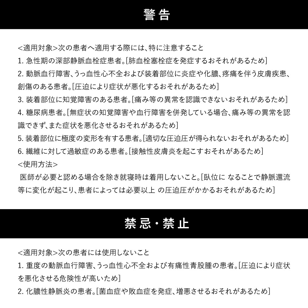 一般医療機器 着圧ソックス 特許取得 着圧 パテントコンプレッションソックス 靴下 快適 むくみ解消 |  | 10